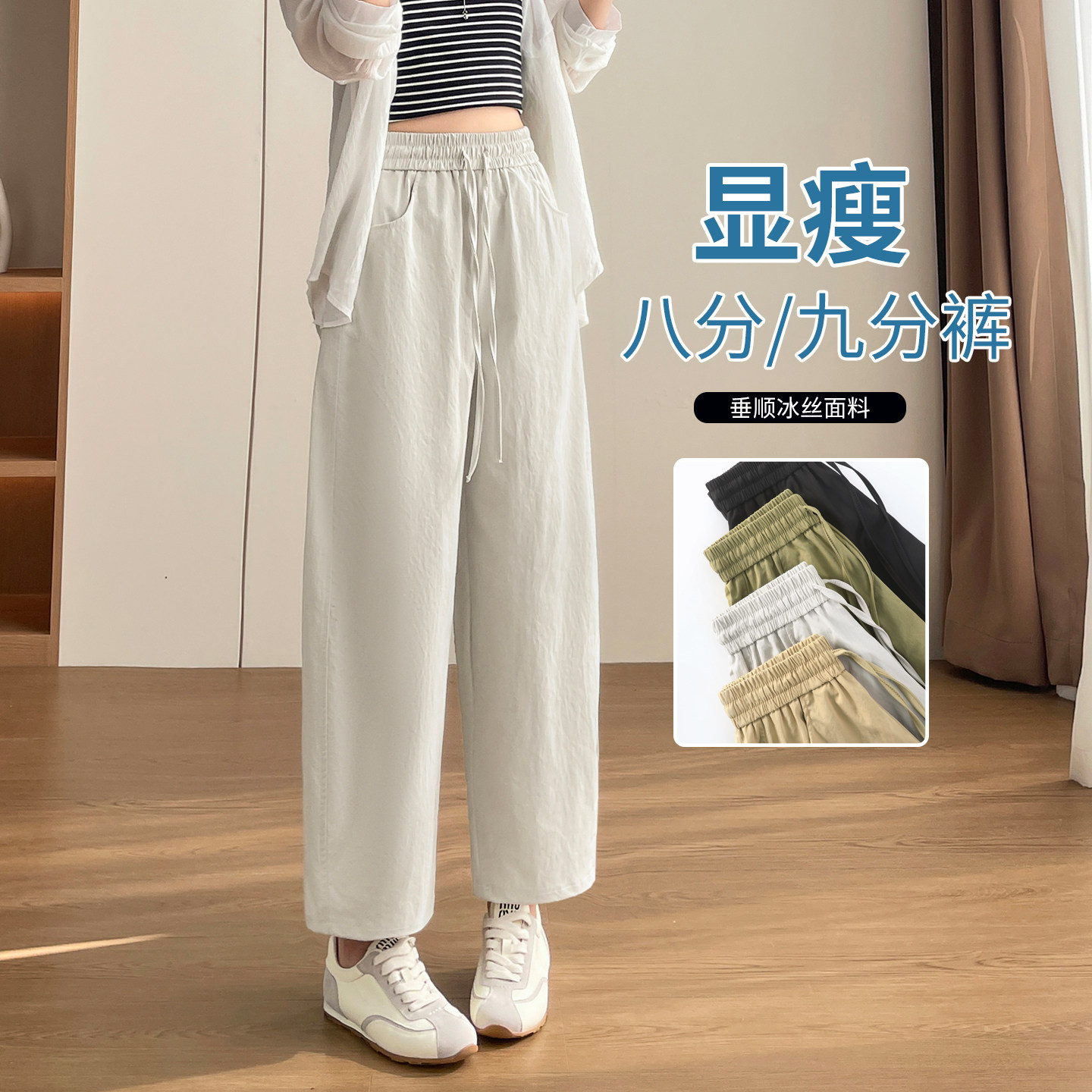 九分阔腿裤女春夏季薄款冰丝女裤子夏高腰弯刀气球裤女八分直筒裤图片