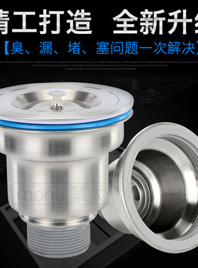 厨房洗菜盆配件漏水塞水槽下水器304不锈钢漏斗提篮洗碗池排水管