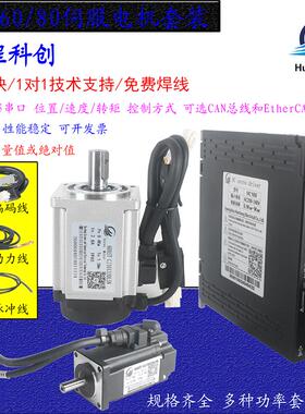 交流伺服电机套装100W200W400W600W750W1KW绝对值Can总线EtherCAT