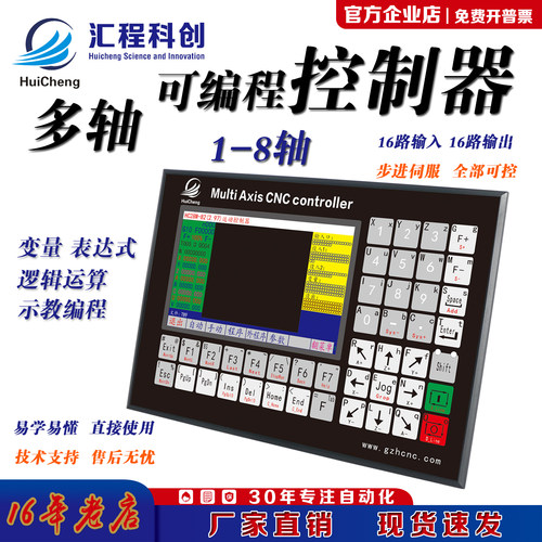 12345678轴可编程中英多轴控制器