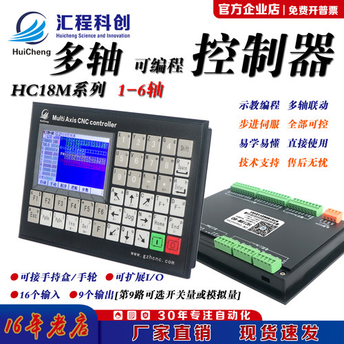 单多轴可编程步进伺服电机控制器