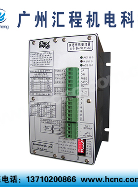 美国斯达特三相反应式驱动器SH-3F110M;Start Shaphon原装正品