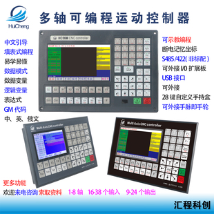 HC18m28m56m高精度步进伺服电机单多轴手操可编程示教液晶控制器