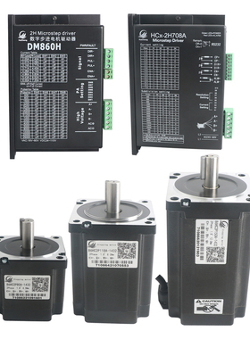 86步进电机套装3.5N4.5N8.5N12N驱动器DM860H86BYG250-80/118/150