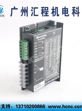 TX-3H504D TD-3H511A TD-3H522A三相驱动器 斯达特 start shaphon