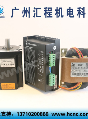 6Nm步进电机86HC2PH115长115mm +驱动器HCm-2H506A套装AC40v电源
