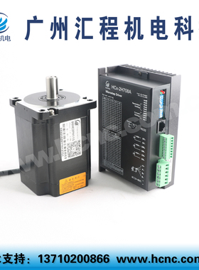 6Nm步进电机86HC2PH115长115mm +驱动器HCx-2H708A套装AC24-80V