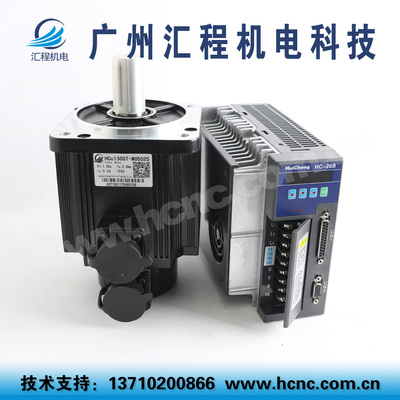 130伺服电机汇程驱动器套装1.3KW