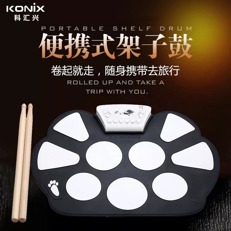 便携式电子鼓手卷架子鼓usb架子鼓折叠鼓成人架子鼓爵士鼓电子鼓