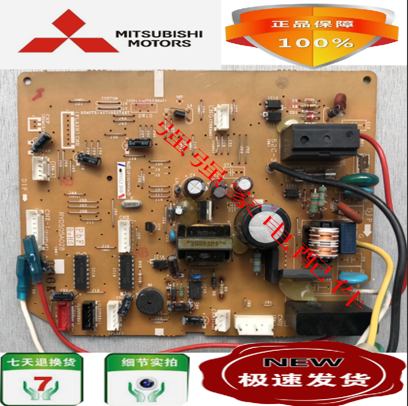 三菱重工空调主板RYD505A028