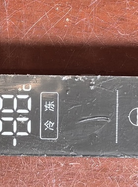 0060841620 A/B海尔电冰箱配件显示控制电脑板0060840677操作面板