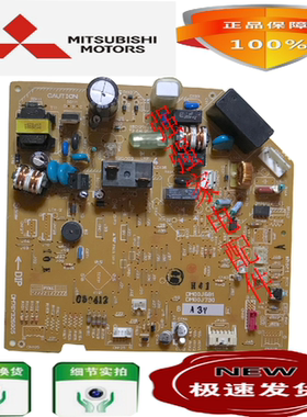 三菱空调主板电脑板DM00J681 DM00J730 DM76Y326G05 DM76Y326G03