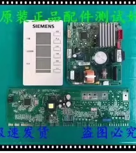 西门子冰箱配件BCD-272(Kk28F88TI)冰箱MBAE1WN 变频板主板显示板