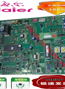 海尔中央空调配件 0010451457电脑板KR-150W/A(BP) KR-150W/ABP