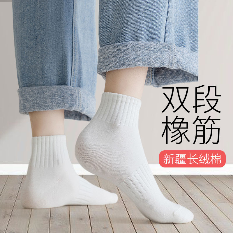 袜子女夏季棉袜短袜春秋薄款中筒短筒低帮白色搭配运动球鞋小白鞋