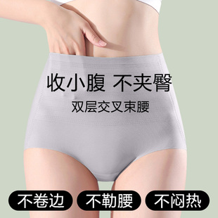 无痕纯棉抗菌裆专业收小肚子束腰塑型不夹臀 薄款 夏季 女士冰丝内裤