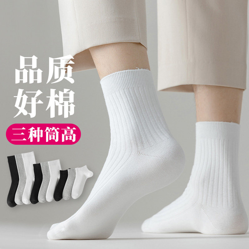 男士中筒棉袜夏季搭配皮鞋穿的长款袜子黑色纯色短袜春秋商务运动