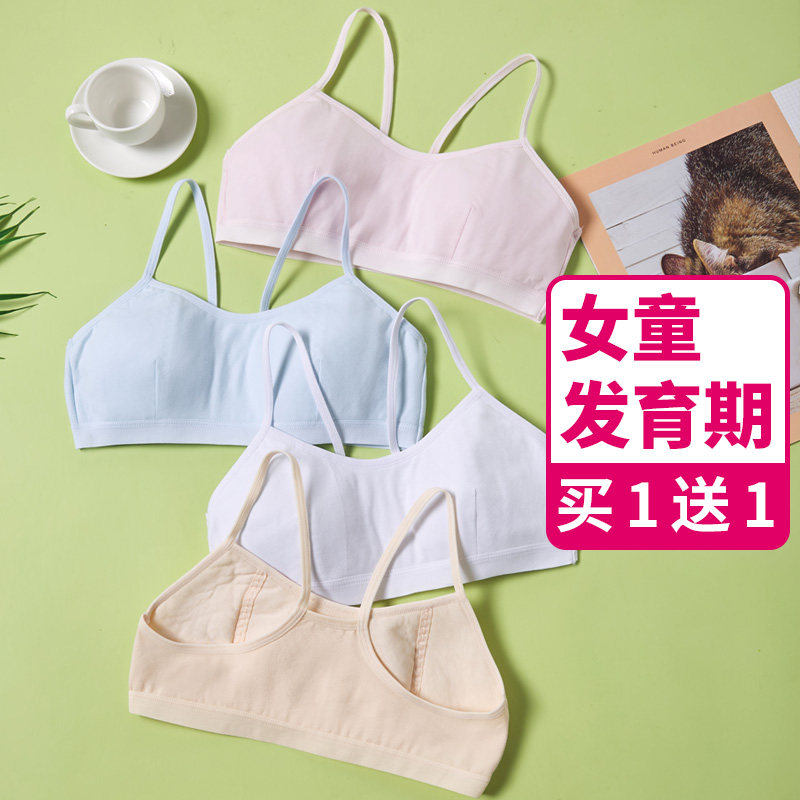 女童内衣小背心内穿发育期学生吊带薄防凸点12岁女孩10大童纯棉11