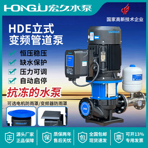 宏久大流量立式管道增压泵