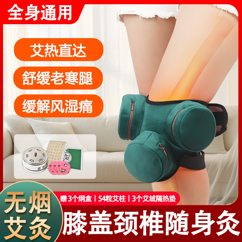 新型艾灸盒随身灸家用三联膝盖风湿艾灸热敷理疗仪颈椎肩颈护膝SH