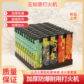 加厚防爆家用超市便利店坏机包赔 50支打火机一次性防风明火新款