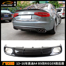 RIEGER款 A4改装 后杠包围下巴尾唇 B9碳纤维后唇AUDI 适用奥迪A4L