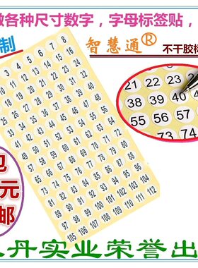 鞋码排序服装标签定制数字贴