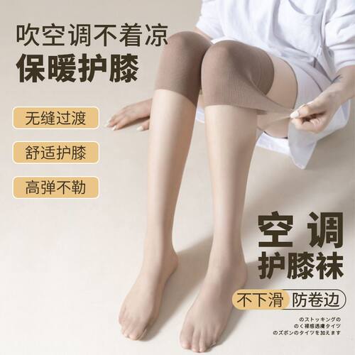 空调房过膝丝袜女寒腿护膝盖小腿保暖中长筒夏季薄款防勾丝任意剪