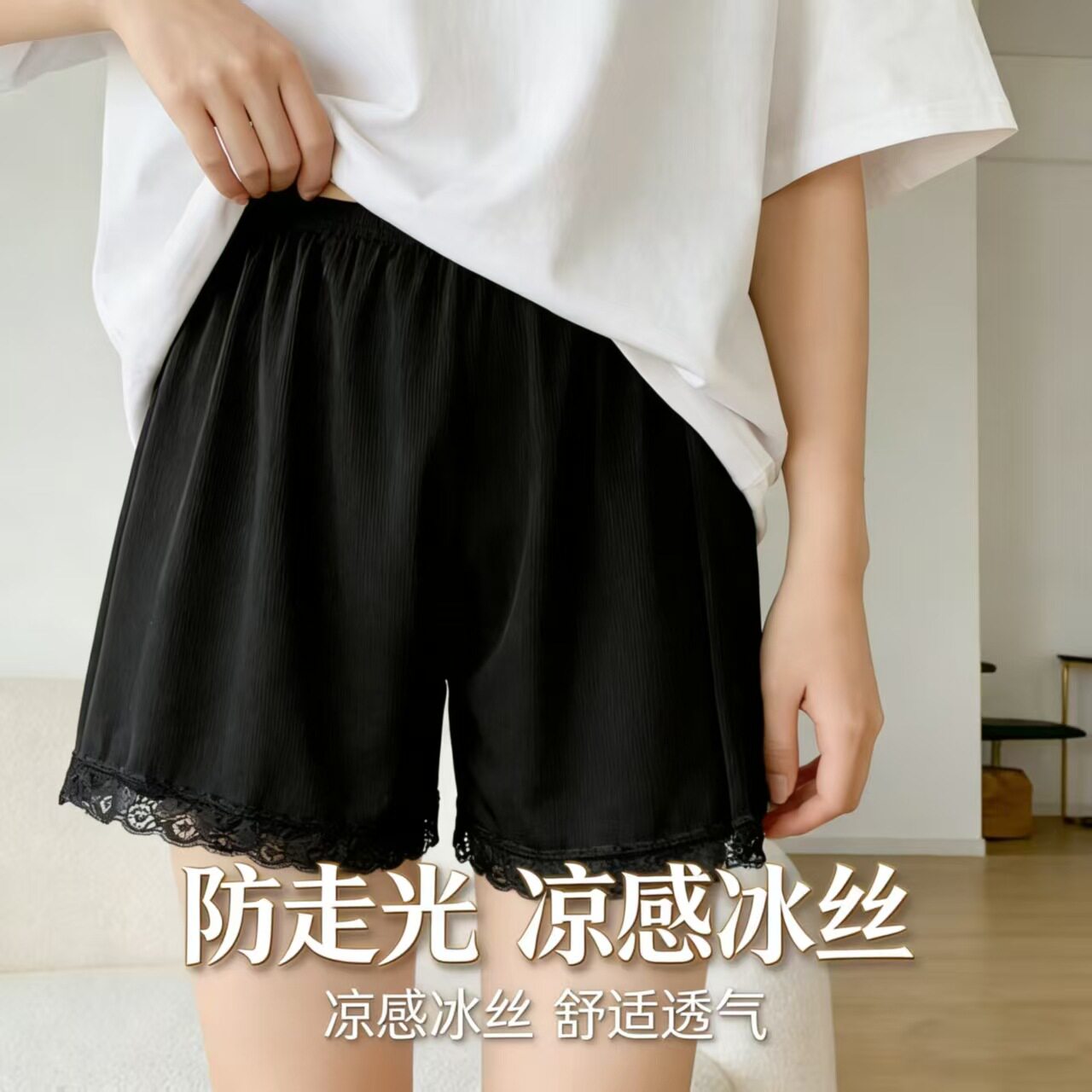 夏季冰丝细条纹蕾丝花边安全裤女防走光不卷边宽松大码保险打底裤