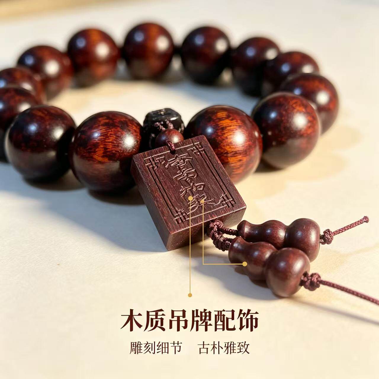 海黄油梨老料手串 降香黄檀虎皮纹佛珠 男女文玩把玩送礼手串
