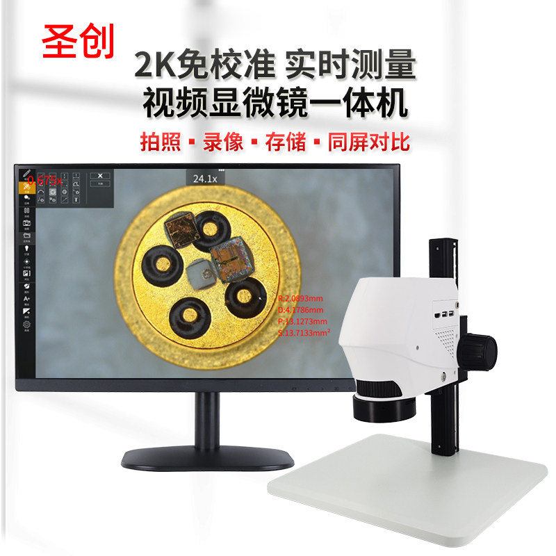 免校准实时测量高倍高清