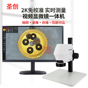 免校准实时测量高倍高清