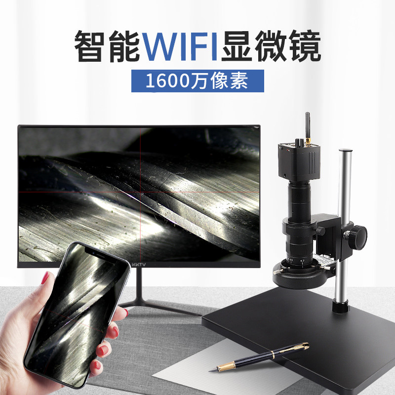 圣创 高清CCD显微镜HDMI高清输出带WIFI可链接手机平板1000视屏摄像头线路板工业维修检测用工业放大镜大屏幕