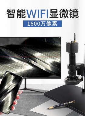 高清CCD工业显微镜维修检测