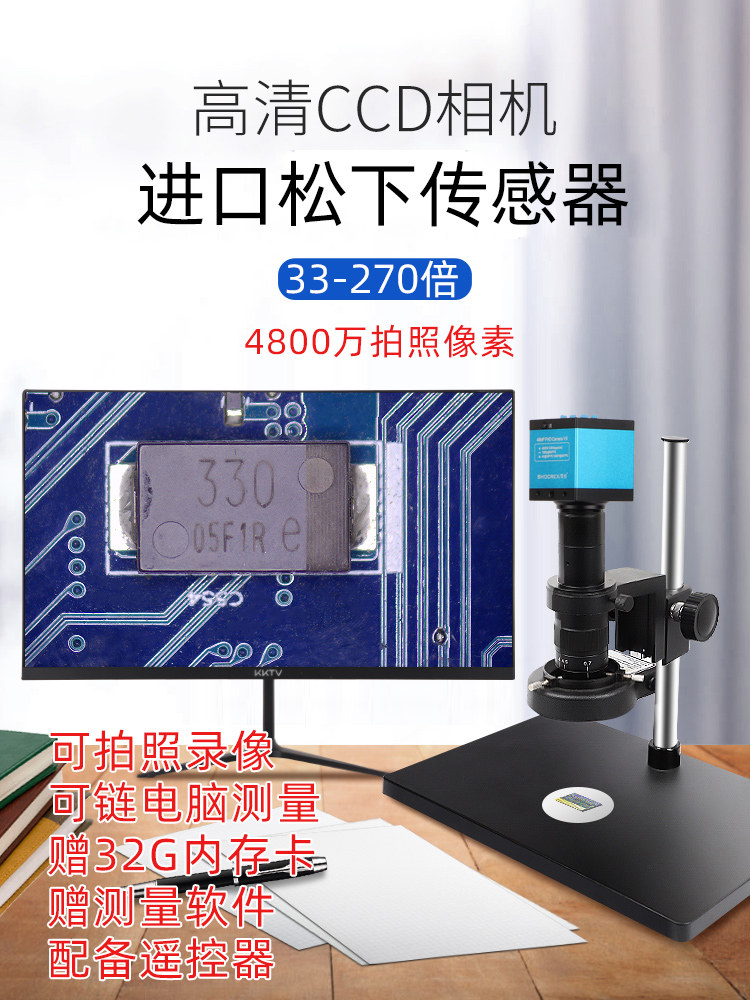 Shengchuang professional grade 4K electron microscope high definition measurement industrial CCD camera high power magnification repair mobile phone PCB board welding clock Jianzhan tobacco and wine luxury antique identification optical form