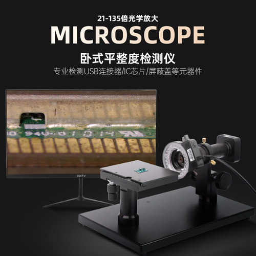 卧式显微镜圣创高清高倍