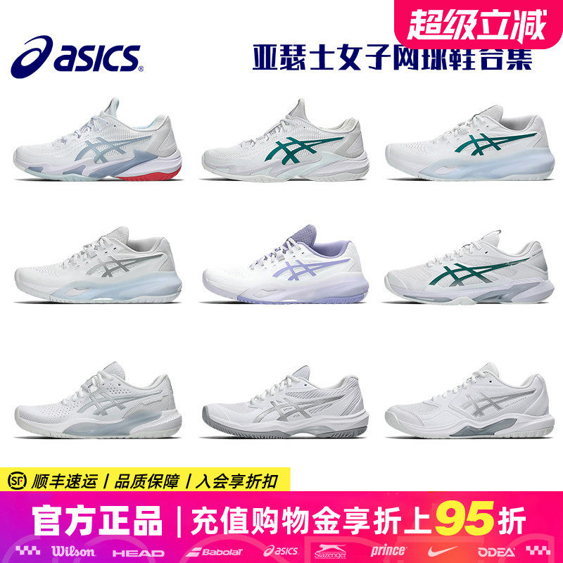 亚瑟士RS10专业网球鞋COURTFF3