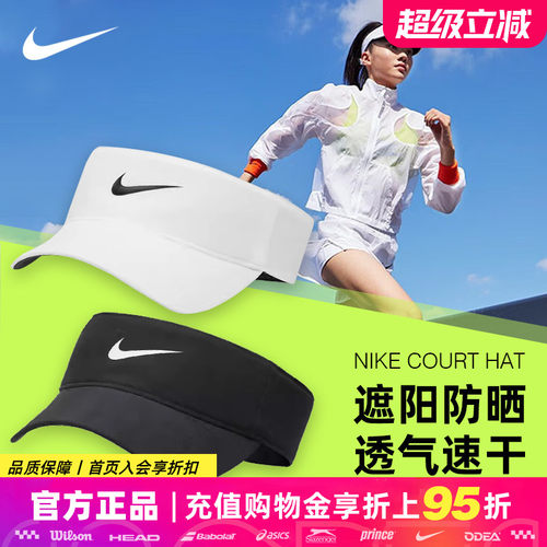 Nike空顶帽网球帽速干跑步马拉松