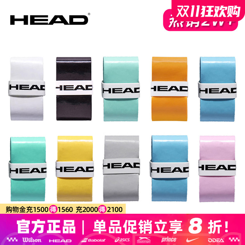 海德吸汗带网球拍羽毛球拍手胶