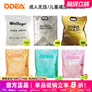 ODEA欧帝尔网球训练DD2 GOLD儿童软球过渡减压绿球橙球红球 DD3