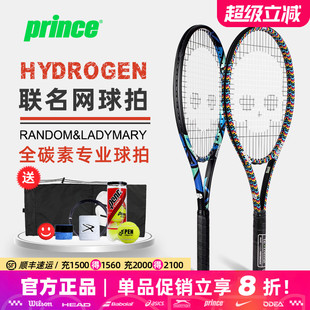 Prince王子Hydrogen氢原子Chrom Tattoo骷髅头联名碳素专业网球拍