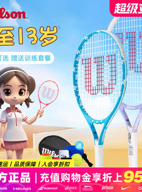 Wilson威尔胜儿童网球拍威尔逊初学者专用23 25寸网球回弹训练器