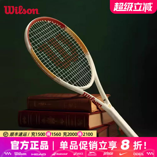 威尔胜全碳素一体小熊男女网球拍