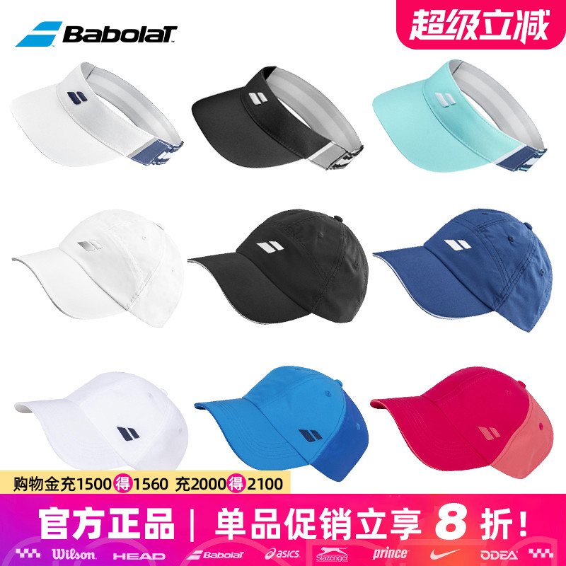 百宝力空顶帽夏季遮阳鸭舌帽