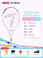 23-дюймовый синий/розовый [интегрированный] базовый пакет