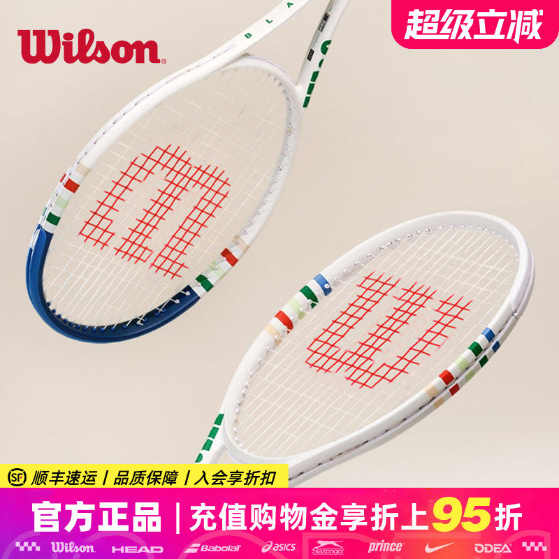 Wilson威尔胜网球拍2025新款ACE GIRL男女专业全碳素Clash Blade,运动/瑜伽/健身/球迷用品,网球拍,淘宝优惠券,粉丝福利购,淘宝优惠卷