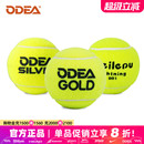 GOLD DD3 DD8无压耐打初学训练球 DD2 ODEA欧帝尔网球整袋DD1