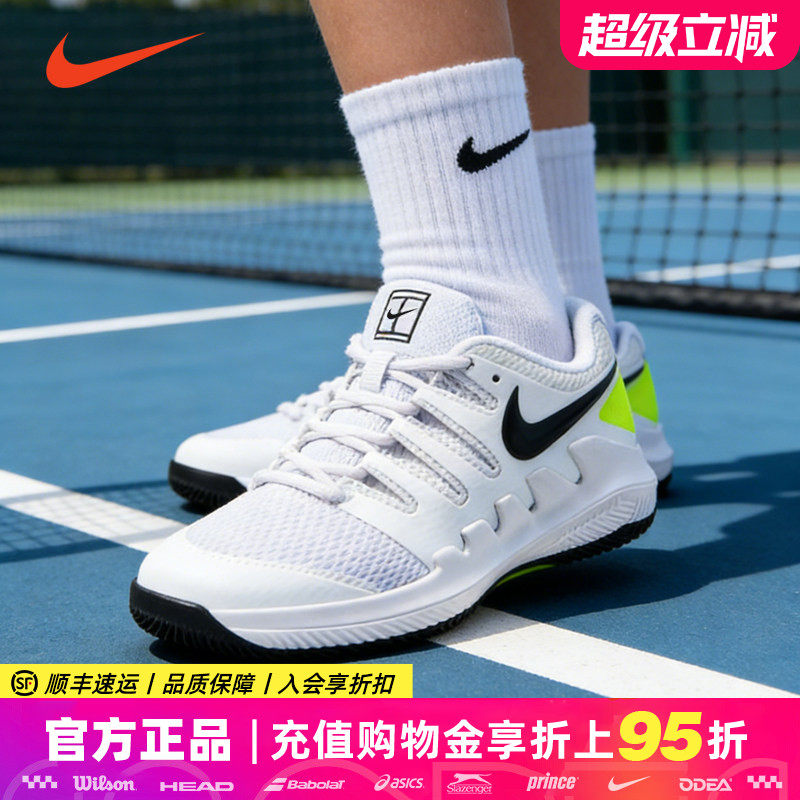 Nike耐克儿童网球鞋男童女童青少年VAPOR X 10专业运动鞋AR8851