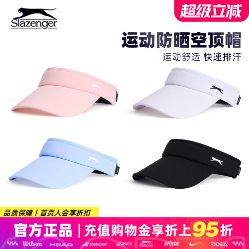 slazenger史莱辛格男女运动帽