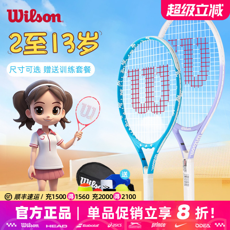 Wilson威尔胜儿童网球拍威尔逊初学者专用23 25寸网球回弹训练器